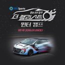 인제 스피디움 이미지