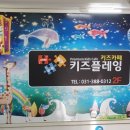 키즈플레잉 이미지