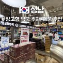 중원약국 | 성남 메가팩토리 약국 주차 가격 제품 추천
