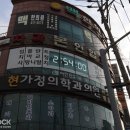 본연합치과의원 이미지