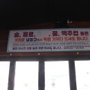 제일초장집 이미지
