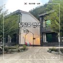 달달궁1 이미지