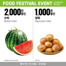 (주)페스티발푸드 - 달성군 구지면 | (주)페스티발푸드