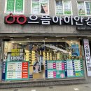 으뜸아이안경 부산시청점 이미지