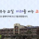 성룡초등학교 이미지
