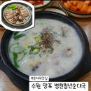 청년순대국 망포점 네이버블로그