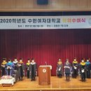 수원여자대학교 이미지