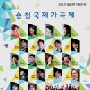 세계예술가곡연구회 이미지