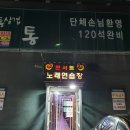 놀방분식 - 청주시 흥덕구 과상미로10번길 67 | 놀방분식