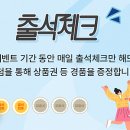전주이벤트