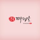 큰손김치삼겹살