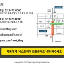 [서초/교대] 역세권 공유오피스, 중계수수료/관리비 0원! 이미지