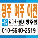 일가자 인력(광주점) 이미지