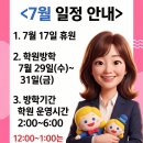 삼성영어셀레나사송학원