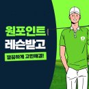 평산골프연습장 이미지