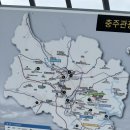 중앙탑공원 야외화장실 이미지