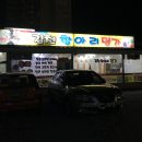 김천항아리명가
