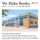 소노마엠지 책공장
