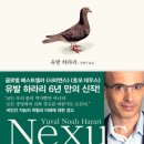 넥서스