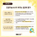 엠베스트SE하남예섬학원 | [#가정통신문 #엠베스트se하남예섬학원]