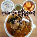 청기와감자탕돌솥순대국 이미지