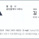 제이앤피(J&P)행정사사무소 이미지