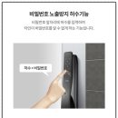 원앙마을1단지 | 대전시 서구 관저동 원앙 마을 4단지 아파트 / 현대 베스틴 IDL-300 = 4way, 카드 키, 지문, 비상 키...