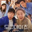 도그데이즈 이미지