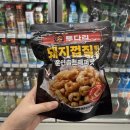 지에스25 연희필승점 | [GS편의점 과자 추천] 투다리 돼지껍질튀김 훈연솔트페퍼맛 후기!