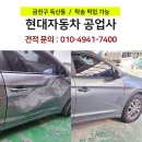 금천현대자동차써비스 이미지