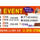 폭스짐 휘트니스 이미지