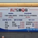 통큰도매횟집