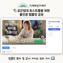 에어비앤비 사업을 위한 시간 절약 노션 템플릿 무료 공유