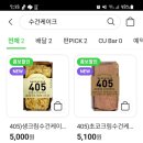 씨유사당주영점 이미지