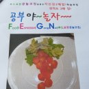 공부야놀자