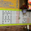 빅보이양념통닭 - 경주시 화전길 136 | 빅보이양념통닭