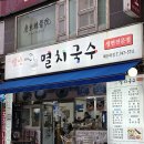 오별난멸치국수 | 해운대 중동역 맛집 잔치국수 오 별난멸치국수 해운대점