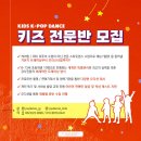 K-POP 키즈댄스 이미지