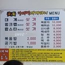 왕대박대게파티 이미지