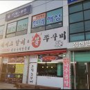전설의스테이크갈비 - 안양시 동안구 평촌대로99번길 42-18 | 전설의스테이크갈비