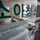 문소아과의원 이미지