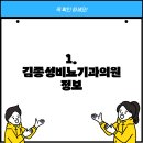 김종성비뇨기과의원 이미지