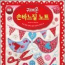 손바느질2 이미지