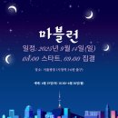 마블런 : 서울 2025, 아이언맨, 캡틴 아메리카 마블 히어로와 함께 하는 서울 도심 러닝 축제