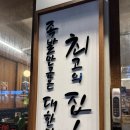 귀한족발구리