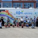 찾아가는 푸름이 이동환경교실 네이버블로그