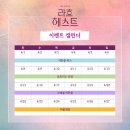 문학을 표현해보자 | 뮤지컬 라흐헤스트 후기 :: 김려원 김종구 홍지희 변희상 ft. 2023 재연 관람평 250329 @예스24스테이지...