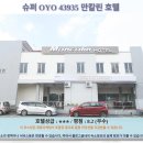 쿠안탄 여행 추천 호텔 후기: 슈퍼 OYO 43935 만칼린 호텔