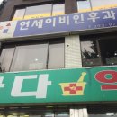 자이이비인후과의원 이미지