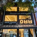 방산목장 | 광장시장 근처 크림 도넛 크림 빵 맛집 아베베 베이커리 서울 메뉴 추천, 주차 꿀팁, 포장, 보관, 솔직후기